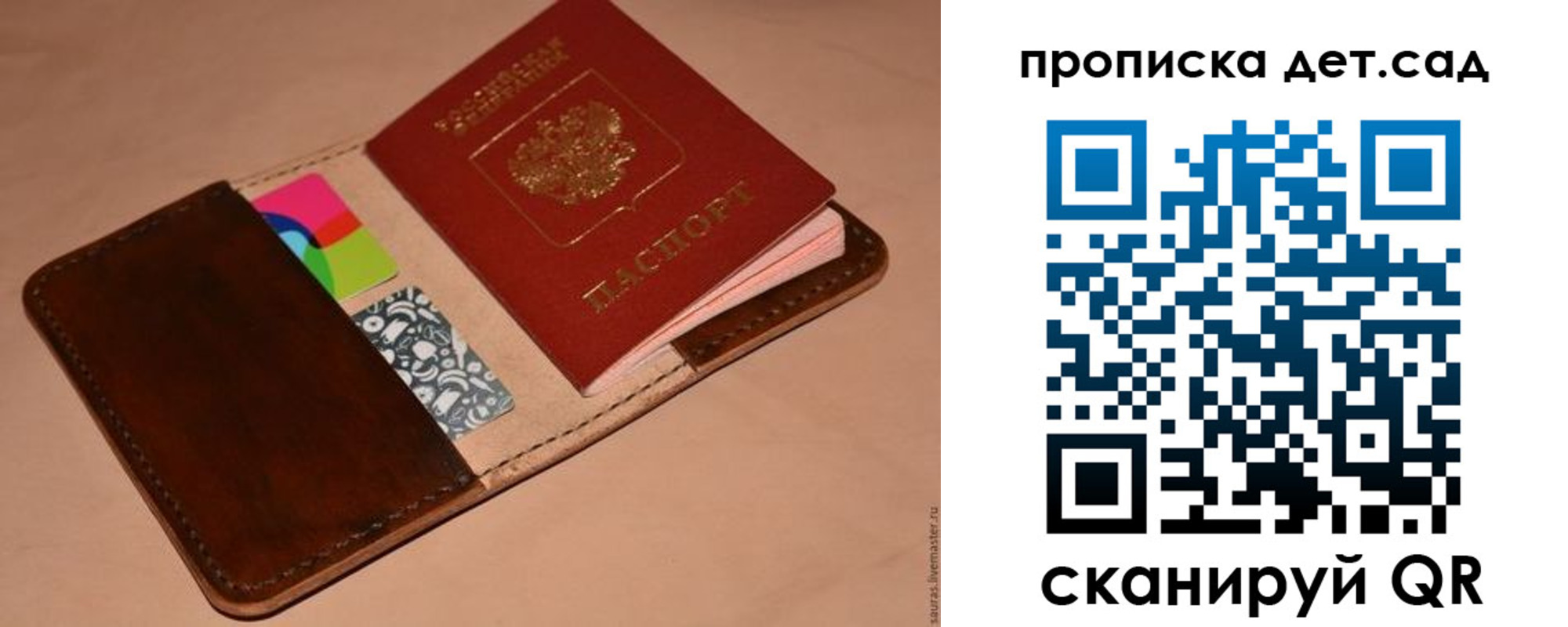 временная регистрация в квартире в Сосновке