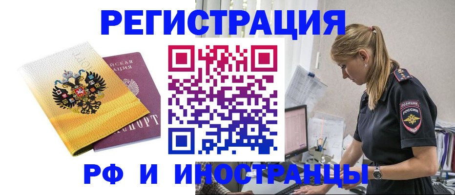 временная регистрация недорого в Сосновке